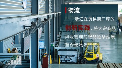 2021年，中國大宗商品金融服務(wù)與普通貨物倉儲服務(wù)如何協(xié)同并進(jìn)，再創(chuàng)高分答卷