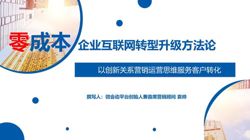 移動互聯網時代，互聯網服務企業如何建設品牌IP