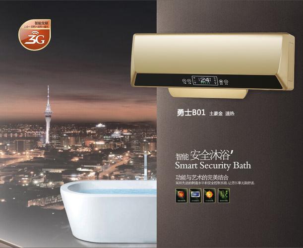 熱水器產(chǎn)品實(shí)拍圖展示 細(xì)節(jié)之處見品質(zhì)