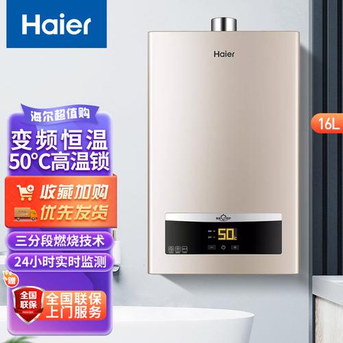 16升天然氣燃?xì)鉄崴?安全自檢與50℃高溫鎖如何守護(hù)即熱沐浴