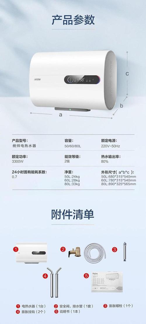 統帥海爾出品電熱水器 3300W扁桶雙膽速熱，重新定義家用熱水體驗
